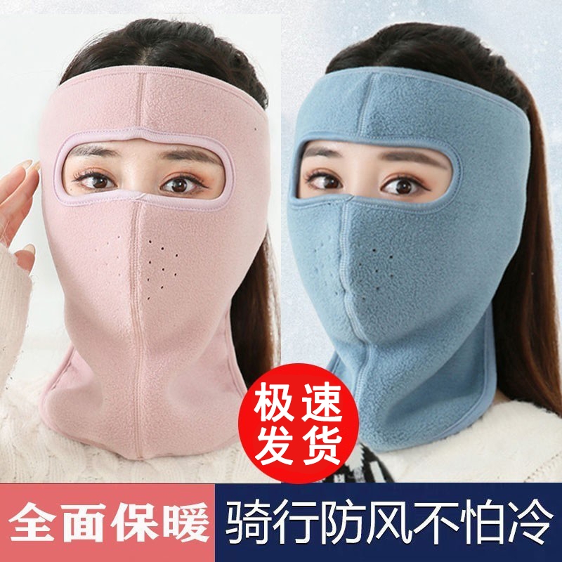 防寒面罩护脸罩全脸防风保暖口罩