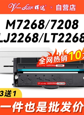 晖达适用联想小新LD228联想m7268w硒鼓LJ2268w粉盒LT2268 m7208w Pro一体机M7218w打印机墨盒LJ2208w LJ2218