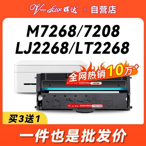 晖达适用联想小新LD228联想m7268w硒鼓LJ2268w粉盒LT2268 m7208w Pro一体机M7218w打印机墨盒LJ2208w LJ2218