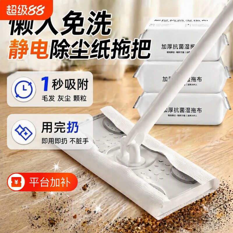静电除尘纸拖把懒人一次性拖地湿巾湿纸巾擦地纸家用拖布地板无尘