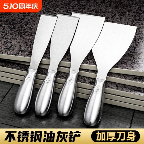 不锈钢加厚墙缝填缝刮腻子抹泥刀