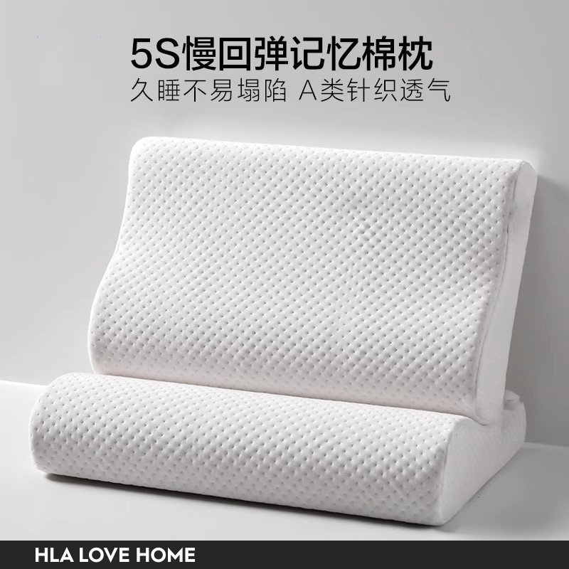 记忆棉深睡枕头成人枕芯护颈椎助睡眠专用单人一对一只装学生宿舍