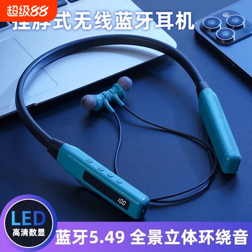 漫步者款新款数显降噪挂脖蓝牙耳机真无线全入耳式运动久戴不痛