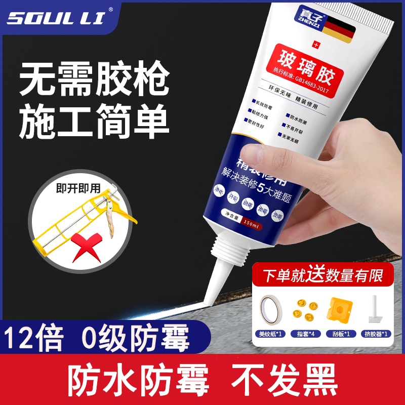防水透明硅胶密封胶|千人加购