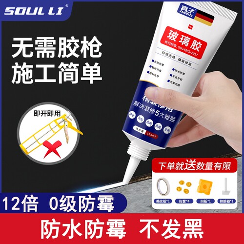 防水透明硅胶密封胶|千人加购