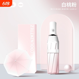 自动太阳伞高颜值渐变雨伞防晒折叠遮学生女晴雨两用ins风手动