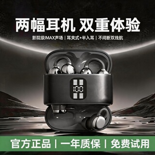 4个耳机2026新款耳夹式无线蓝牙耳机睡眠降噪超长续航双耳入耳式