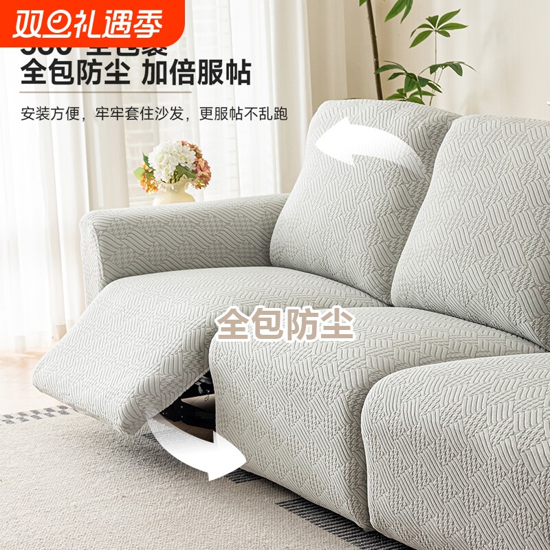 适用芝华士沙发套罩头等舱电动功能沙发保护套四季通用防尘保护罩