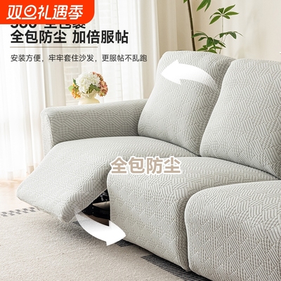 适用芝华士沙发套罩头等舱电动功能沙发保护套四季通用防尘保护罩