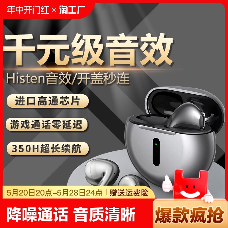 【官方正品】高音质无线蓝牙耳机