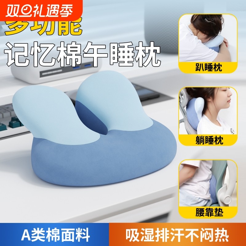 德国午睡枕趴睡枕办公室午休枕头趴桌子睡觉神器午觉趴枕工位午觉