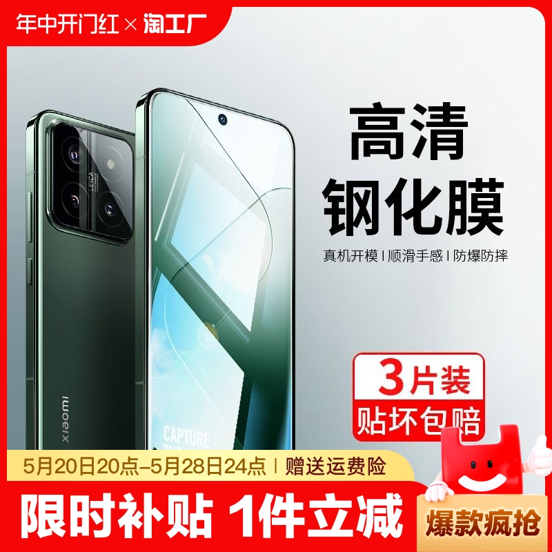 适用小米14钢化膜13pro手机膜xiaomi12全屏米10青春11ultra新款4g保护por至尊m10s版civi3高清9se刚8贴膜mix4