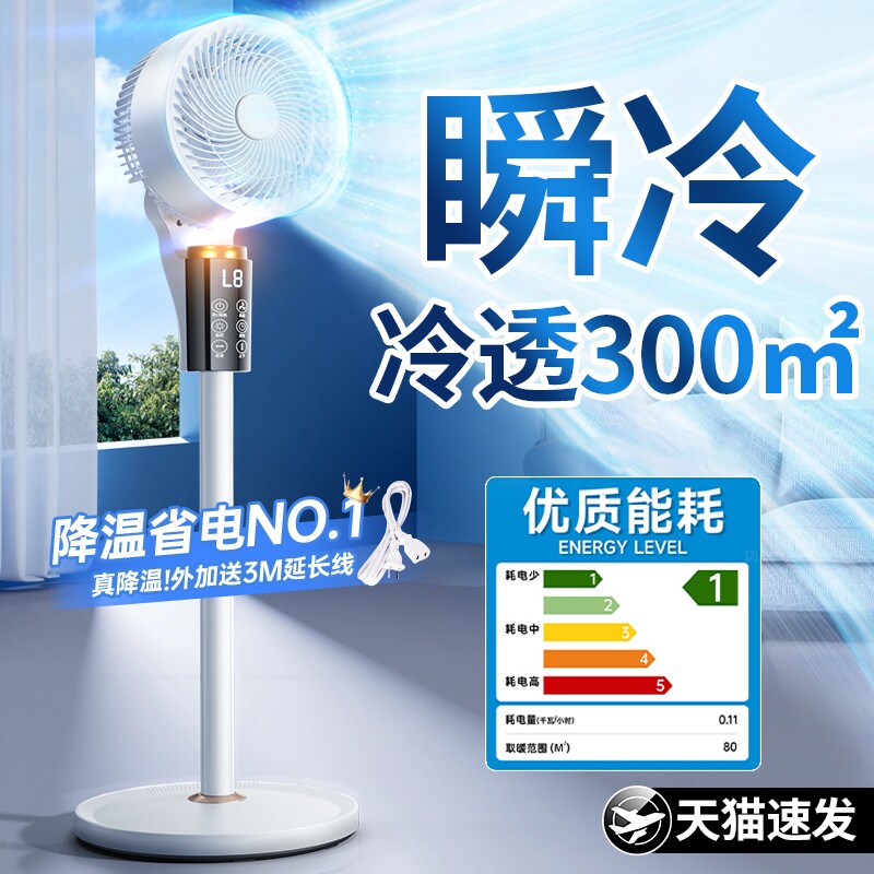 电风扇落地扇静音家用空气循环扇AI智能语音制冷台式2026新款变