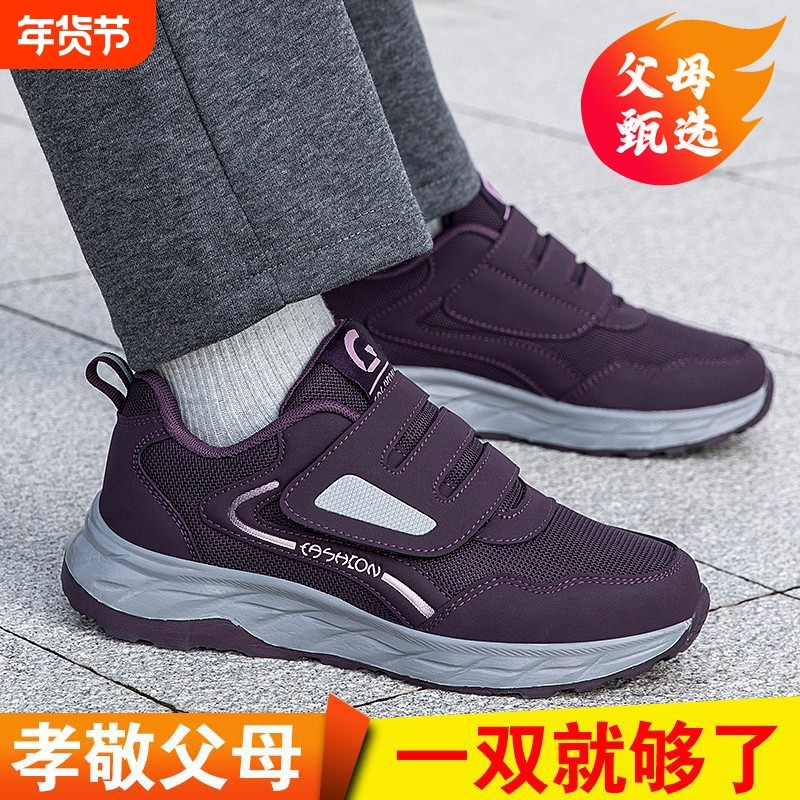 寿足力老人鞋女妈妈鞋春秋中老年大脚骨拇外翻加宽加肥健步运动鞋,女鞋,健步鞋,淘宝优惠券,粉丝福利购,淘宝优惠卷