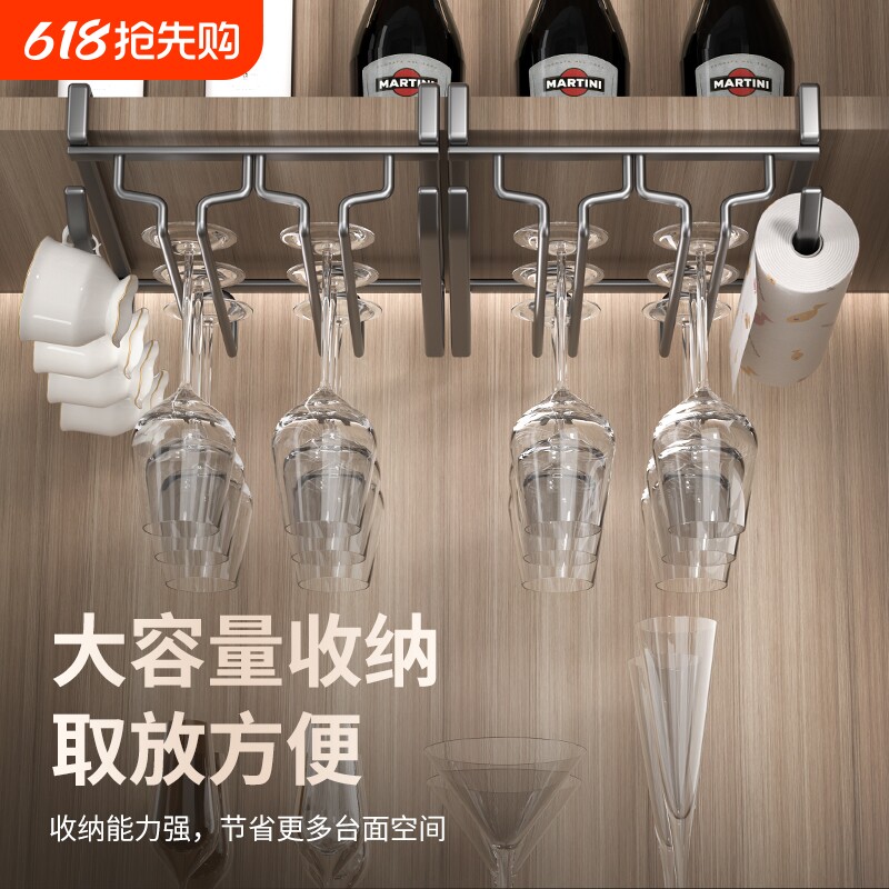 免打孔红酒杯架倒挂酒柜高脚杯收纳架家用悬挂杯具置物架茶杯挂架