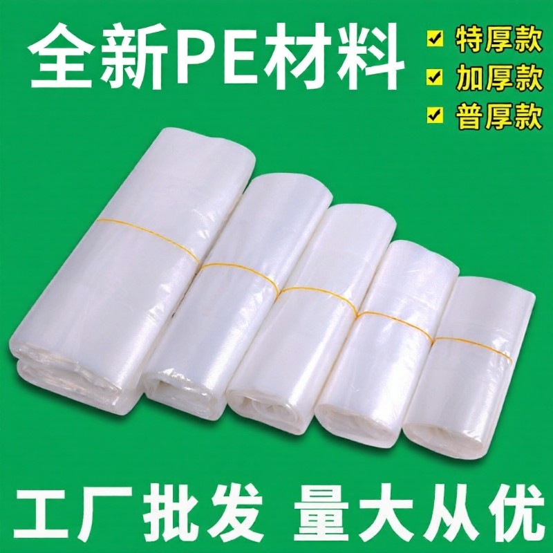 一次性透明背心塑料袋食品袋批发商用加厚外卖打包方便袋子塑业