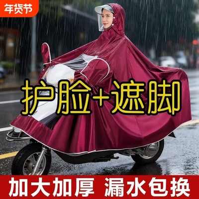 电动车雨衣男款摩托电瓶车专用加厚加大双人长款全身防暴雨雨披女