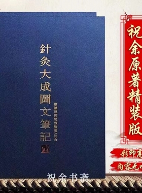 精装 倪海厦针灸大成图文笔记 金匮要略笔记 黄帝内经笔记 神农本草经笔记 伤寒论笔记 天纪图文解析笔记最新版 送视频