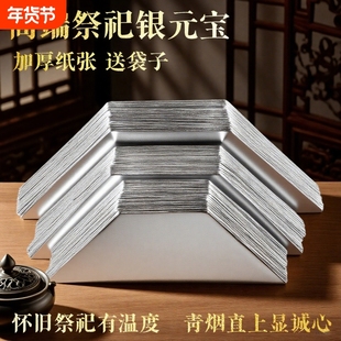 银元宝半成品批发金银元宝手工折纸加厚切角金银纸锡箔纸中元节用品七月半烧纸钱厂家直销整箱冥用品大全批发