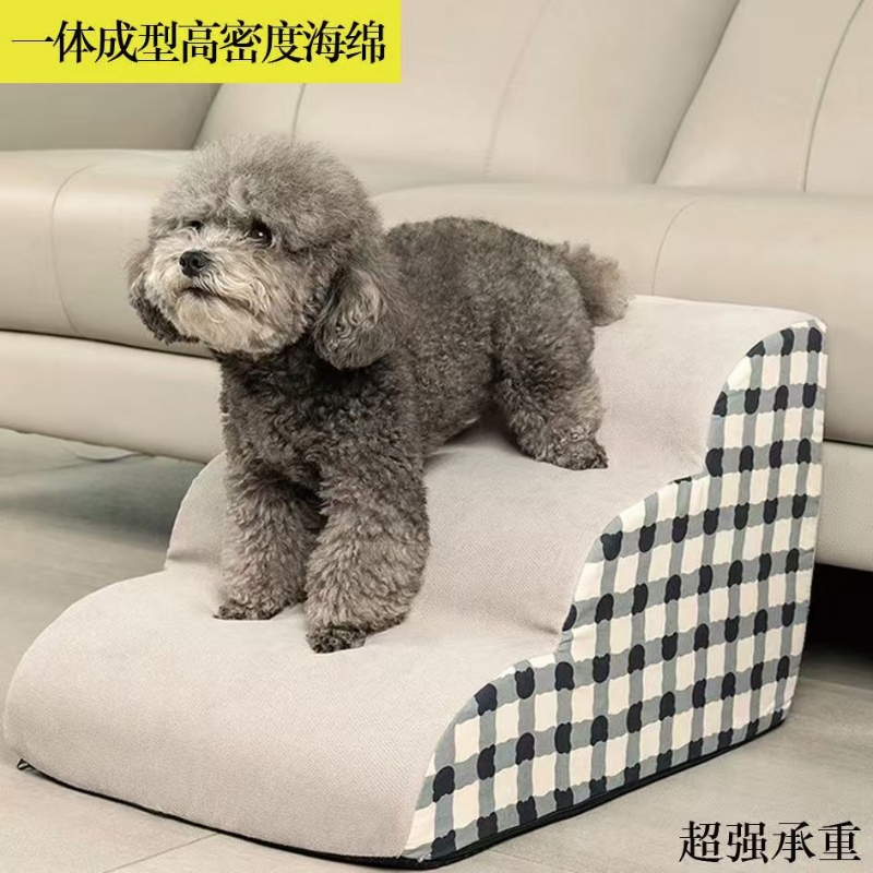 宠物楼梯狗狗楼梯上床台阶防滑可拆洗爬架爬梯小型老年犬梯子沙发