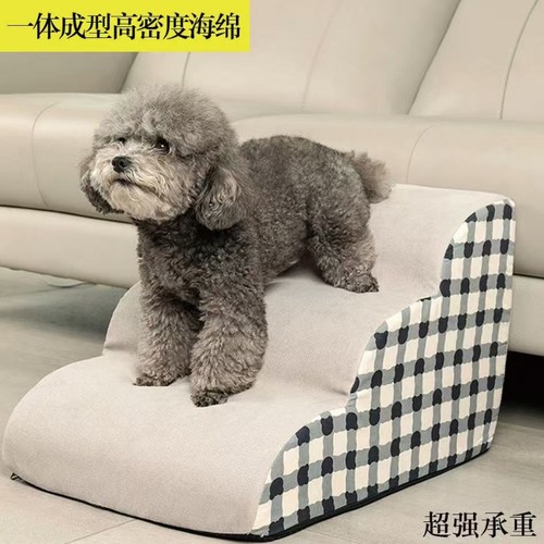 宠物楼梯狗狗楼梯上床台阶防滑可拆洗爬架爬梯小型老年犬梯子沙发