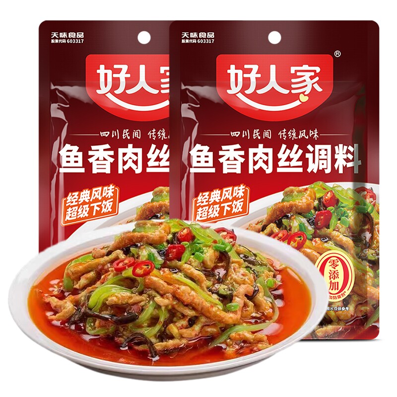 好人家鱼香肉丝调料100g四川菜家用酸甜调料包茄子肘子虾仁豆腐