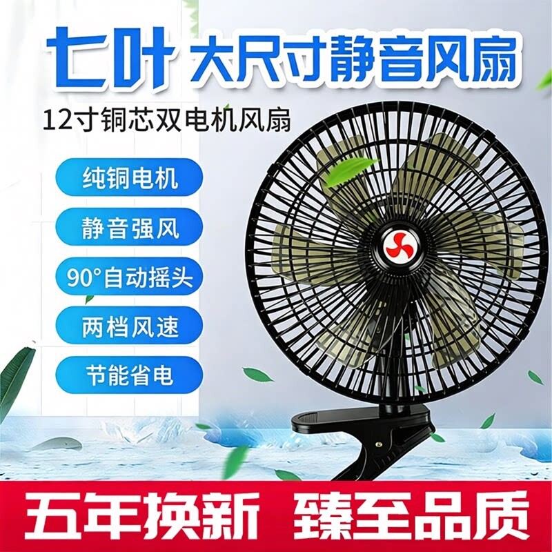车载风扇24V大货车强力制冷大功率12v汽车双头车内超静音电风扇