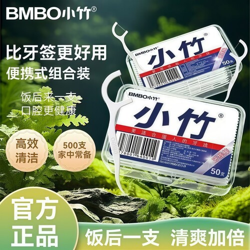 家用牙签线超细剔牙线一次性牙线棒家庭装牙线盒随身便携式牙签棒