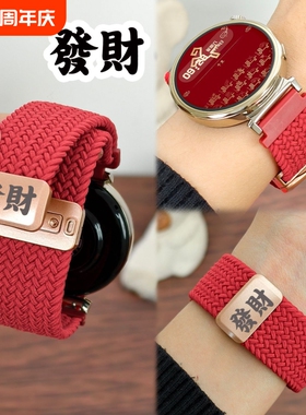镭雕工艺适用小米watch5手表带發財s4/3/2/1新年款红色color2/1编织尼龙磁吸46mm/41mm男女款18mm透气运动