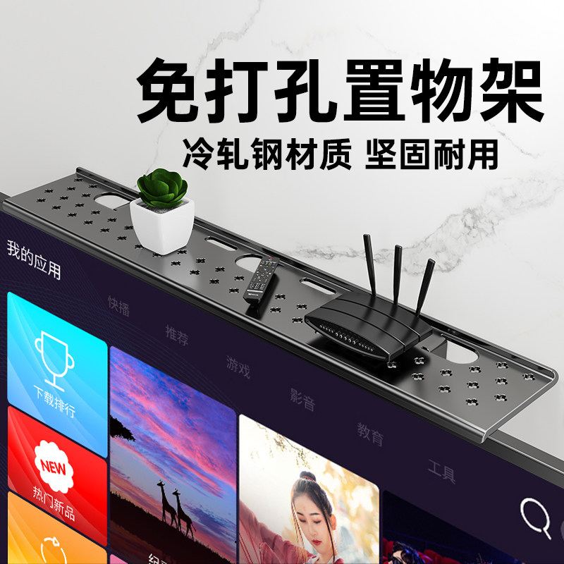 免打孔电视机顶盒置物架神器盒路由器支架壁挂托架客厅遥控器隐藏图片