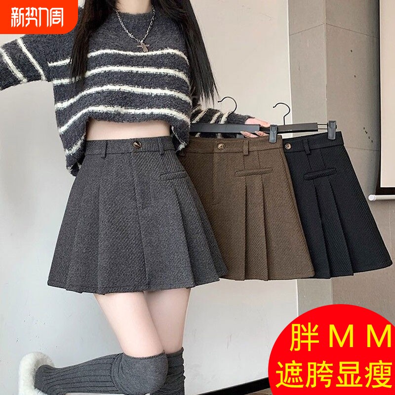 时尚INS风秋冬港风毛呢A字短裙高腰遮胯小个子百褶裙大码半身裙子