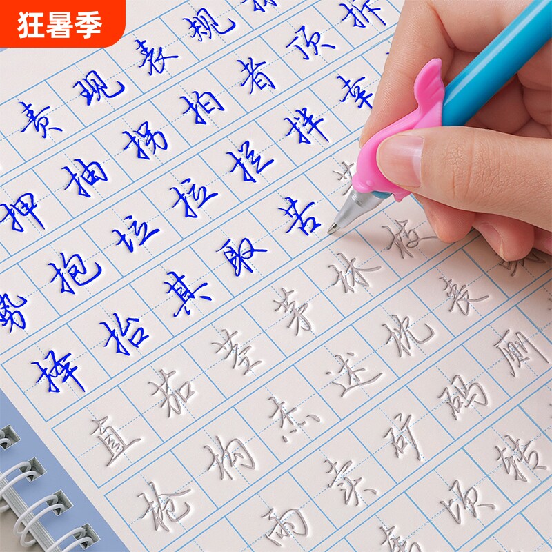 行楷字帖成人练字行书凹槽练字帖成年钢笔速成每日一练常用3000字自动消失男女生字体漂亮初中生高中生楷书专用练字本硬笔书法大气