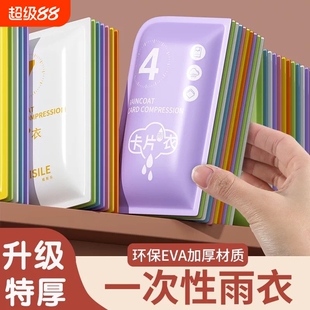 加厚卡片雨衣压缩便携一次性成人儿童旅行户外透明雨披防暴雨防水
