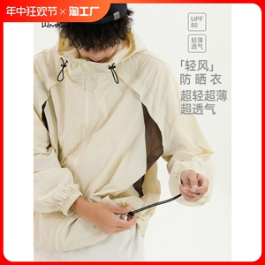 UPF50+山系户外防晒衣男夏季薄透气速干美式运动连帽女情侣外套潮