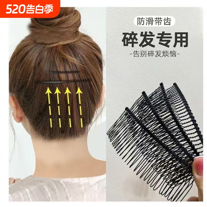 隐形夹子碎发发夹前额刘海整理发箍后脑勺发梳固定发卡带齿防滑