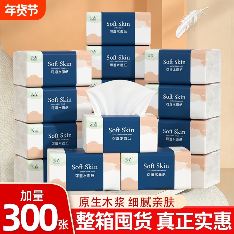 80包家用擦手纸抽纸巾整箱批卫生纸巾餐巾纸巾厕纸手帕纸实惠亲肤,洗护清洁剂/卫生巾/纸/香薰,抽纸,淘宝优惠券,粉丝福利购,淘宝优惠卷