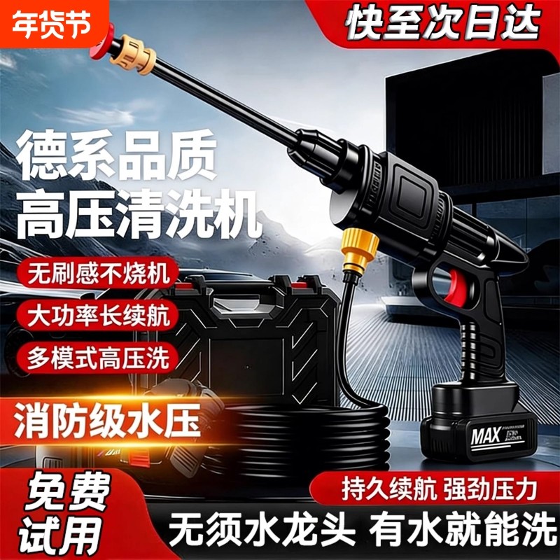无线洗车机高压水枪2025新款家用清洗车大功率充电锂电池增压神器,汽车用品/电子/清洗/改装,洗车水枪,淘宝优惠券,粉丝福利购,淘宝优惠卷