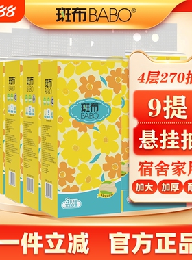 抽纸斑布9720张9提悬挂式餐巾纸纸巾家用擦手纸面巾S码厨房整箱