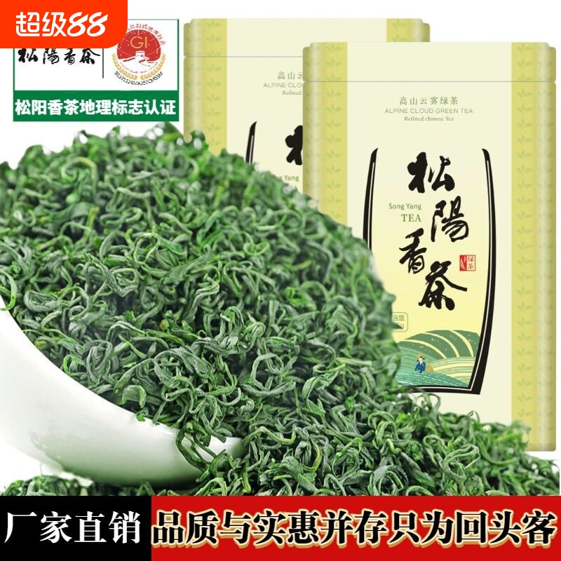 芯似叶松阳香茶地理标志认证绿茶图片