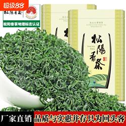松阳香茶2026新茶明前雨前云雾绿茶栗香耐泡品质茶叶500g炒青手作