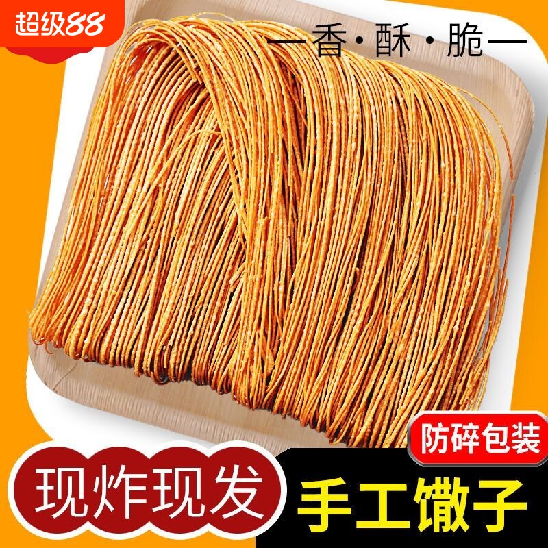 安徽散子麻馓子手工阜阳撒子咸香酥脆安徽河南山东特