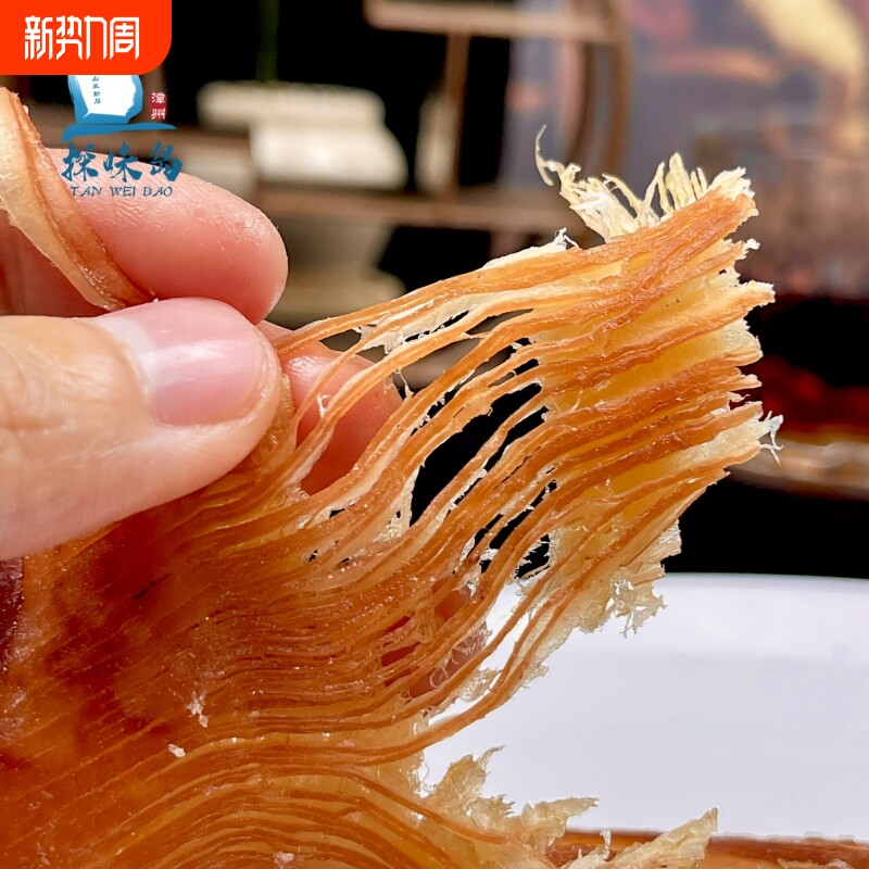 探味岛【顺丰包邮】碳烤风琴鱿鱼片海鲜干货即食手撕鱿鱼大片80克