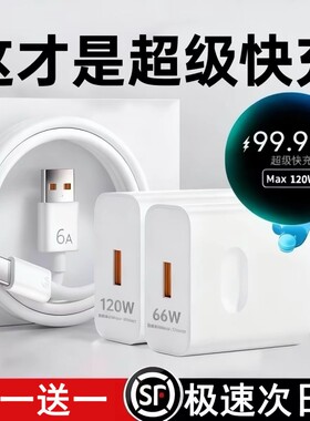 华为超级快充原装正品充电器120W/66W手机充电头专用Mate70/Mate60/40pro/nov5/6/7/8/9荣耀6A数据线充电套装
