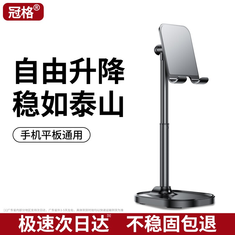 冠格手机架支架桌面2026新款平板iPad懒人直播拍摄专用支撑架子万图片