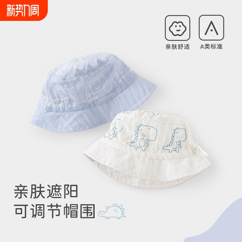 婴儿遮阳帽春秋款新生儿帽子夏季0到3个月小月龄宝宝可调节渔夫帽
