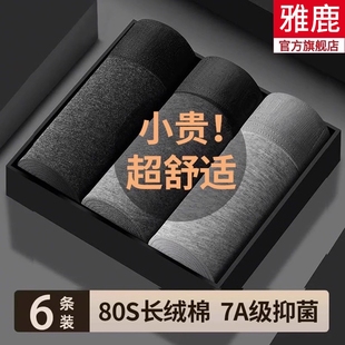 男款 頭 純棉男生2025新款 雅鹿男士 四角褲 衩透氣抗菌平角褲 內(nèi)褲 短褲