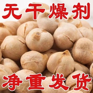 即食鹰嘴豆新货原味干炒豆子零食袋装 500g新疆特产办公室香酥