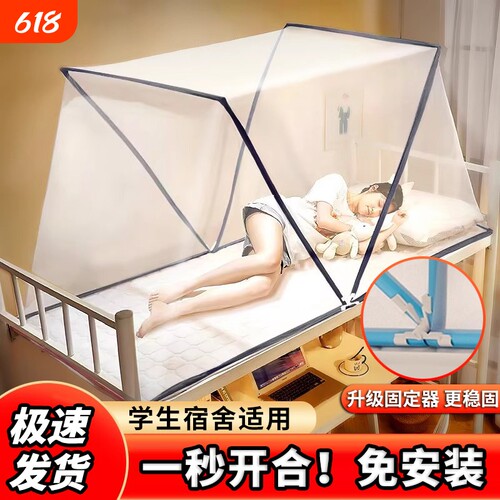 可折叠蚊帐家用免安装即用上下铺单人床支架防蚊便携宿舍儿童床 - 封面