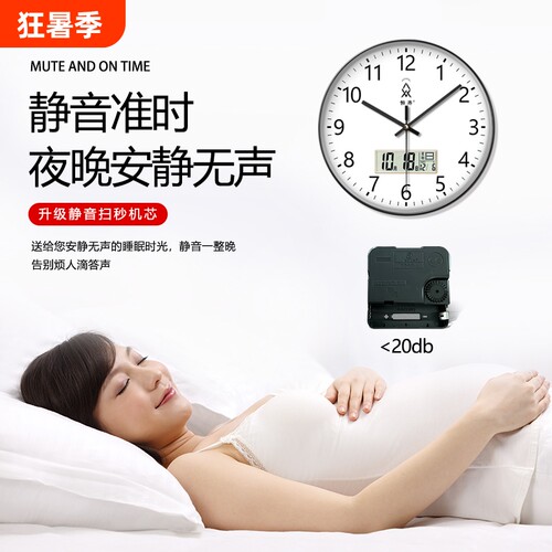 静音挂钟家用客厅准时石英钟新款家用静音时挂钟