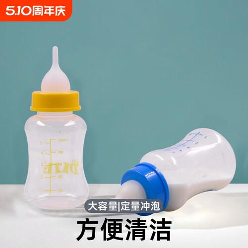 奶瓶幼猫宠物瓶专用小狗狗喂奶器喂食奶嘴猫咪用品大容量定量